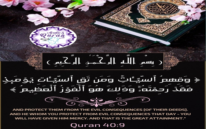 Quran 