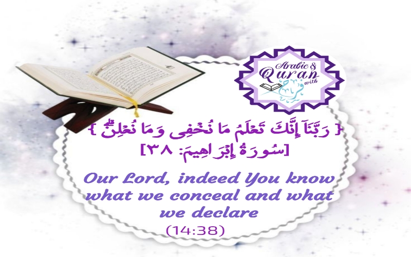 Quran 